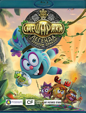 Смешарики Легенда о золотом драконе (Blu-ray)* на Blu-ray