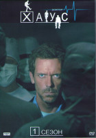 Изображение товара Доктор Хаус 1 Сезон (22 серии) (3DVD)