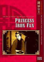 Изображение товара Принцесса Железный Веер