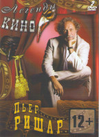 Изображение товара Пьер Ришар (Игрушка / Мечтать не вредно / Папаши / Я робкий но я лечусь / Беглецы / Спасшийся с острова Черепахи / Налево от лифта / Близнец / Высокий