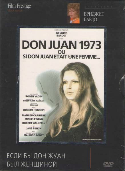 Если Дон Жуан был женщиной на DVD Если Дон Жуан был женщиной на DVD