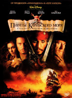 Изображение товара Пираты Карибского моря Проклятие Черной жемчужины*