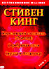 Королевский госпиталь (15 серий) / Серебряная пуля / Сердца в Атлантиде (Стивен Кинг том 5) на DVD