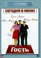 Изображение товара Гость