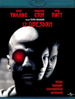 Изображение товара 12 обезьян (Blu-ray)*