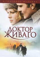 Изображение товара Доктор Живаго