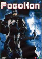 Изображение товара Робокоп 1 Сезон (22 серии) (3DVD)