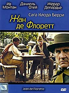 Жан де Флоретт на DVD Жан де Флоретт на DVD