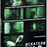 Искатели могил на DVD Искатели могил на DVD