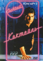 Изображение товара Коктейль