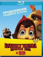 Изображение товара Красная Шапка против зла 3D+2D (Blu-ray 50GB)