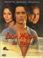 Изображение товара Дон жуан Де Марко