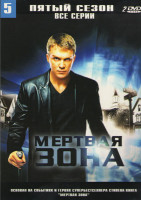 Изображение товара Мертвая зона 5 Сезон (11 серий) (2 DVD)