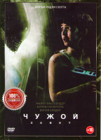 Изображение товара Чужой Завет