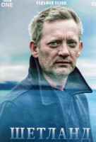 Изображение товара Шетланд 7 Сезон (6 серий)