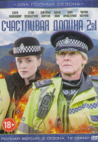 Изображение товара Счастливая долина 1,2 Сезоны (12 серий)