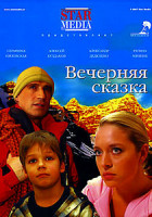 Изображение товара Вечерняя сказка