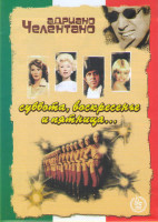 Изображение товара Суббота воскресенье и пятница