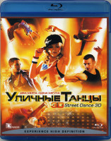 Изображение товара Уличные танцы 3D (Blu-ray)