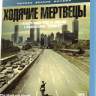 Ходячие мертвецы 1 Сезон (6 серий) (Blu-ray)* на Blu-ray