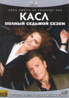 Изображение товара Кастл (Касл) 7 Сезон (22 серии) (4 Blu-ray)
