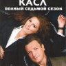 Кастл (Касл) 7 Сезон (22 серии) (4 Blu-ray) на Blu-ray