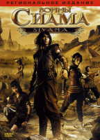 Изображение товара Воины Сиама