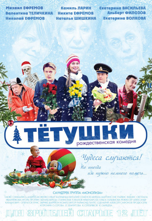 Тетушки на DVD Тетушки на DVD