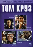 Изображение товара Коллекция фильмов Том Круз (Джек Ричер / Лучший стрелок / Дни грома / Соучастник) (4 DVD)
