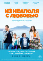Изображение товара Из Неаполя с любовью (Blu-ray)