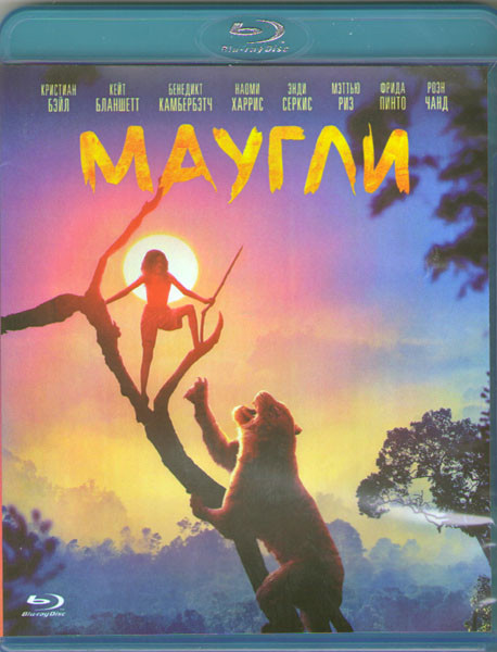 Маугли (Blu-ray)* на Blu-ray