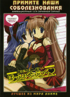 Изображение товара Примите наши соболезнования (12 серий) 