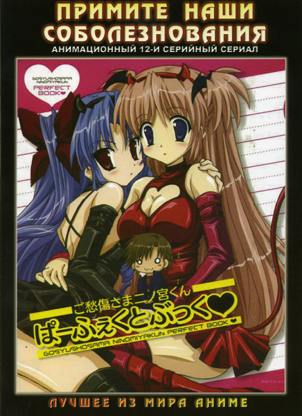 Примите наши соболезнования (12 серий)  на DVD