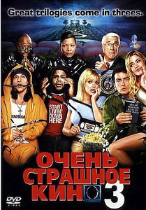 Очень страшное кино 3 на DVD Очень страшное кино 3 на DVD