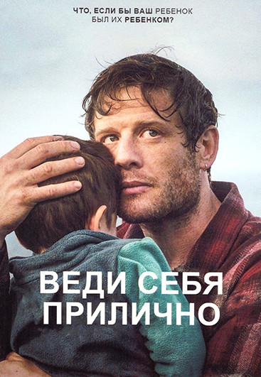 Веди себя прилично 1 Сезон (4 серии) на DVD Веди себя прилично 1 Сезон (4 серии) на DVD