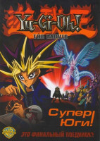 Изображение товара Супер Юги