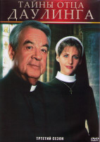 Изображение товара Тайны отца Даулинга 3 Сезон (22 серии) (3DVD)