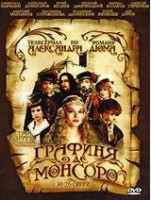 Изображение товара Графиня Де Монсоро (14-26 серии)