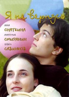 Изображение товара Я не вернусь(все серии)