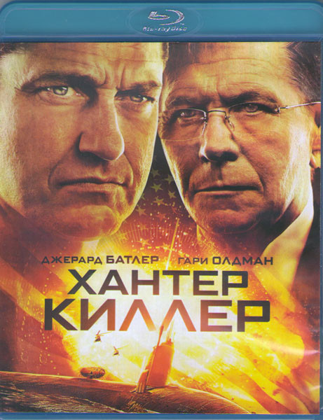 Хантер киллер (Blu-ray)* на Blu-ray