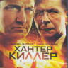 Хантер киллер (Blu-ray)* на Blu-ray Хантер киллер (Blu-ray)* на Blu-ray