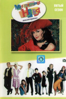 Изображение товара Моя прекрасная няня 5 Сезон (16 серий)