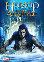 Нэмор Принц Атлантиды Начало поисков на DVD
