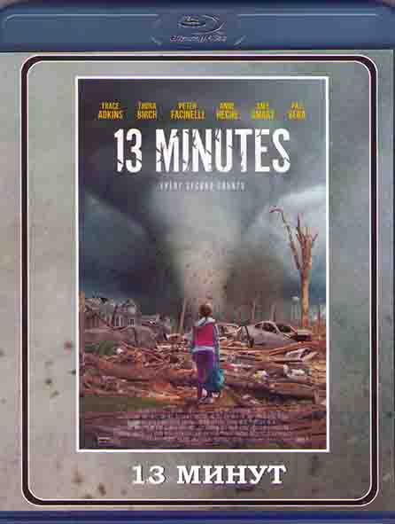 13 минут (Blu-ray)* на Blu-ray
