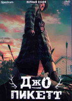 Изображение товара Джо Пикетт 1 Сезон (10 серий) (2DVD)