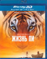 Изображение товара Жизнь Пи 3D+2D (Blu-ray 50GB)
