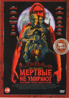 Изображение товара Мертвые не умирают