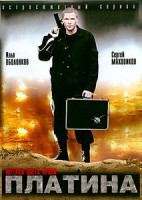 Изображение товара Прииск (1-16)