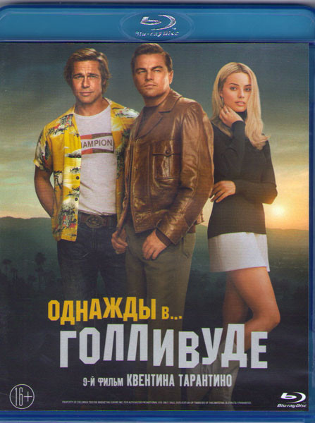 Однажды в Голливуде (Blu-ray)* на Blu-ray