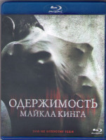 Изображение товара Одержимость Майкла Кинга (Blu-ray)